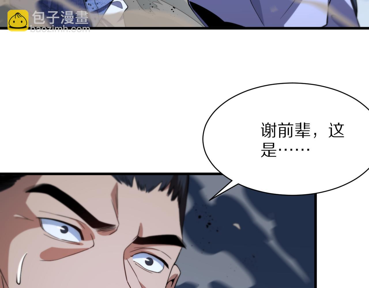 第30话 正邪地法39
