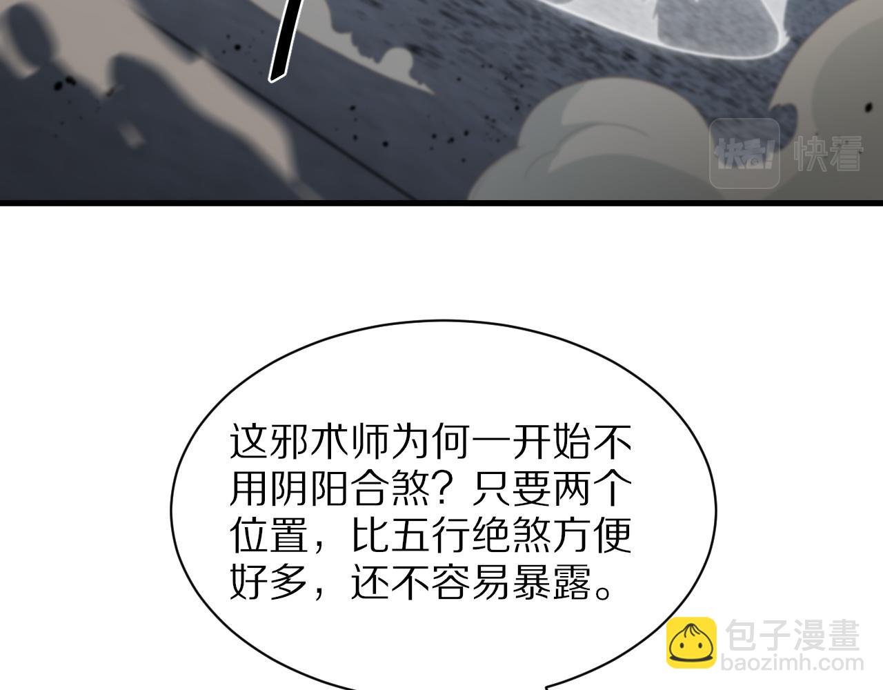 第30话 正邪地法45