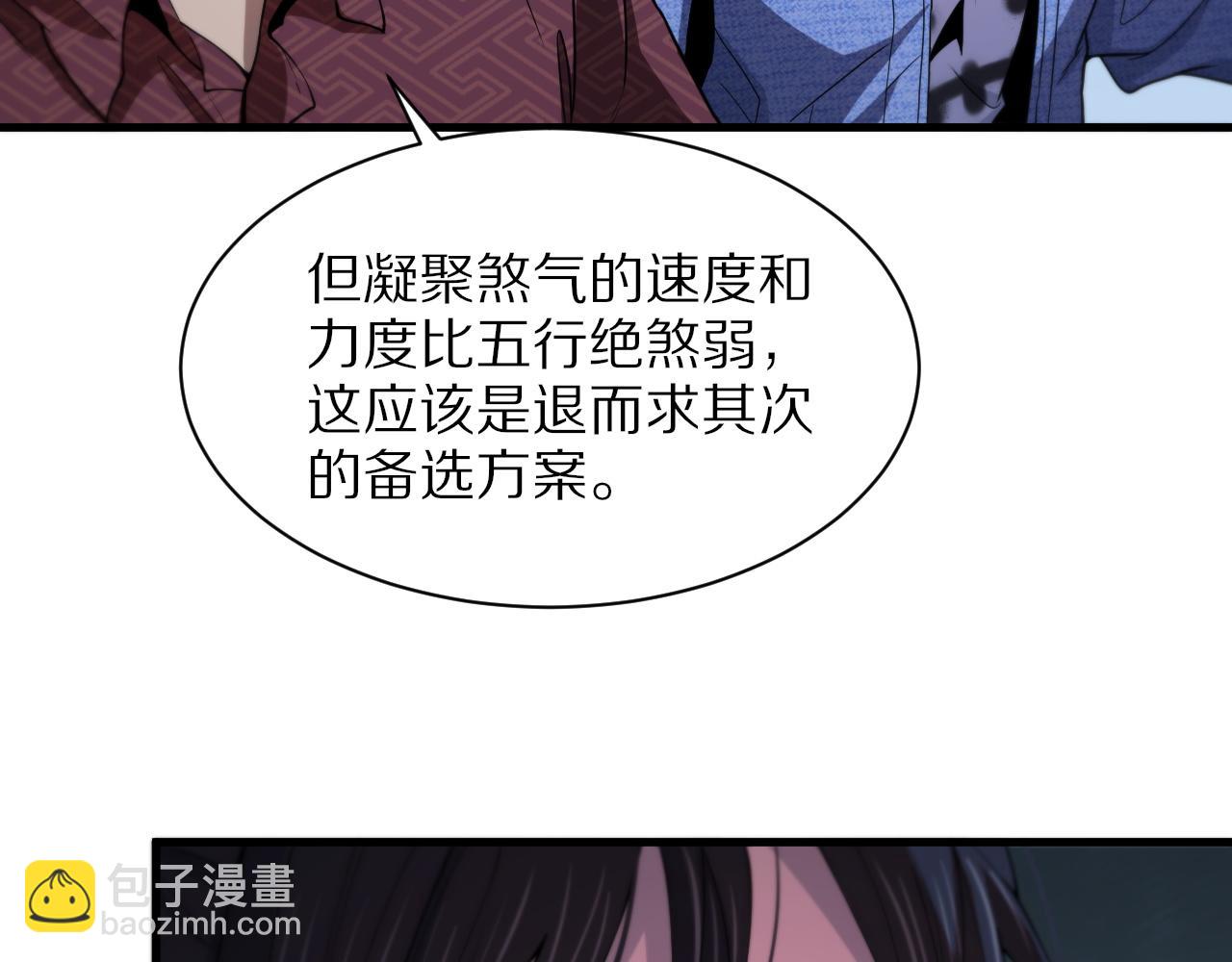 第30话 正邪地法47