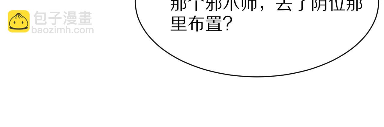 第30话 正邪地法49