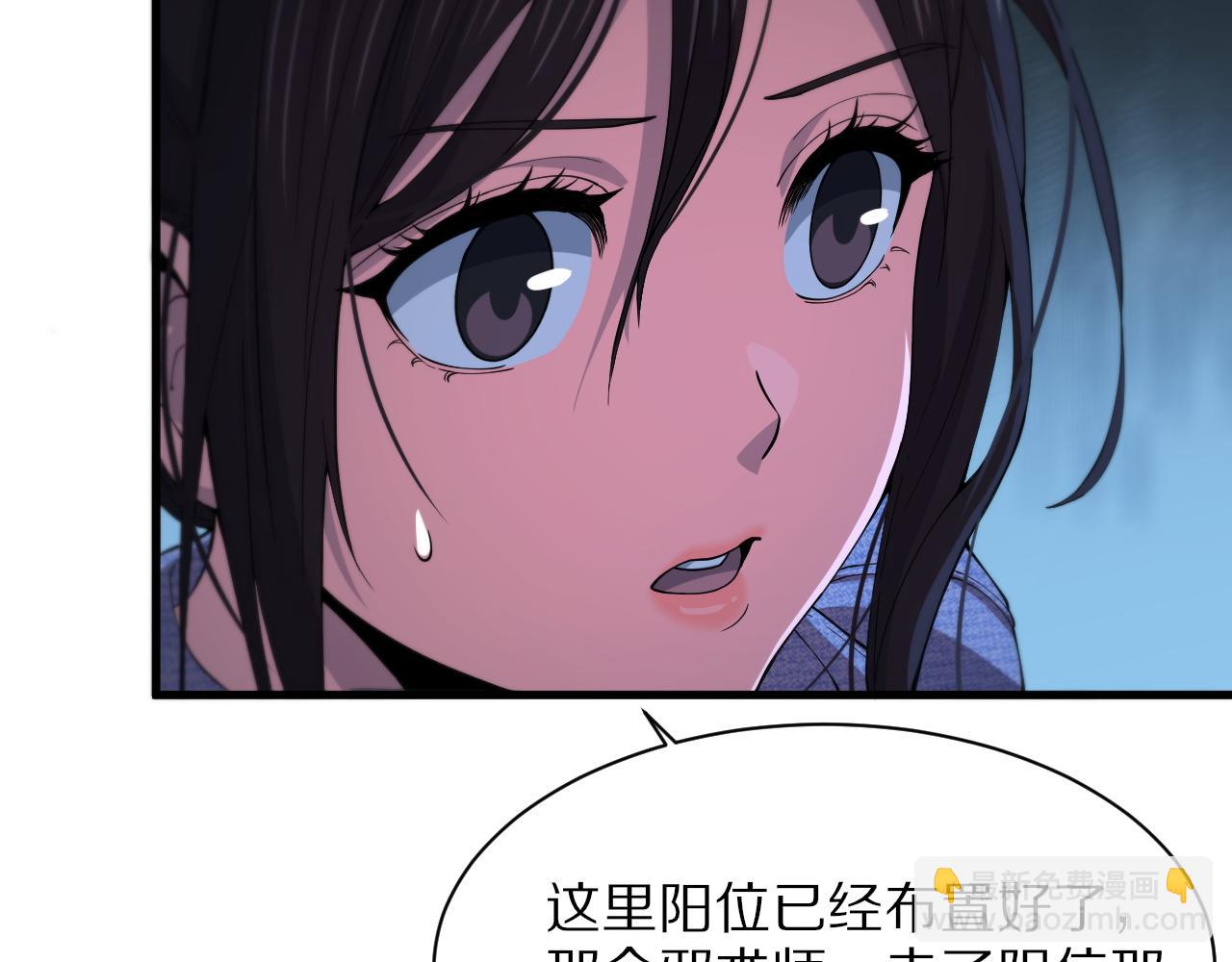 第30话 正邪地法52