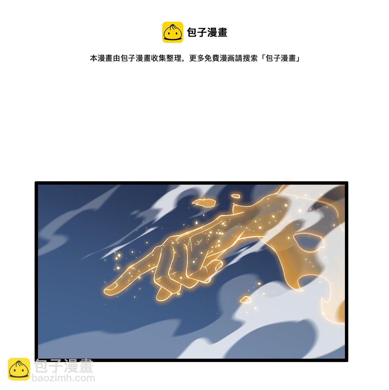 第30话 正邪地法54