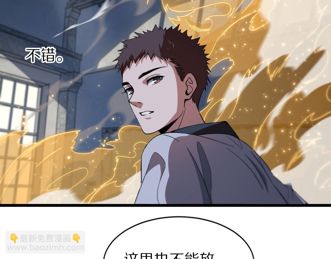 第30话 正邪地法56