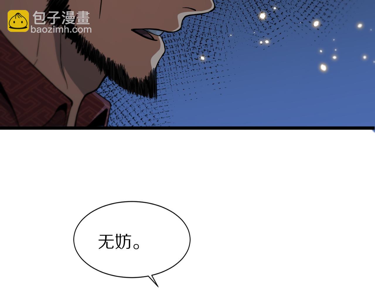 第30话 正邪地法58