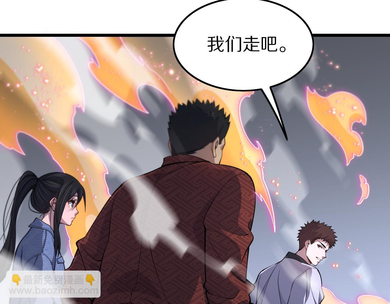 第30话 正邪地法6