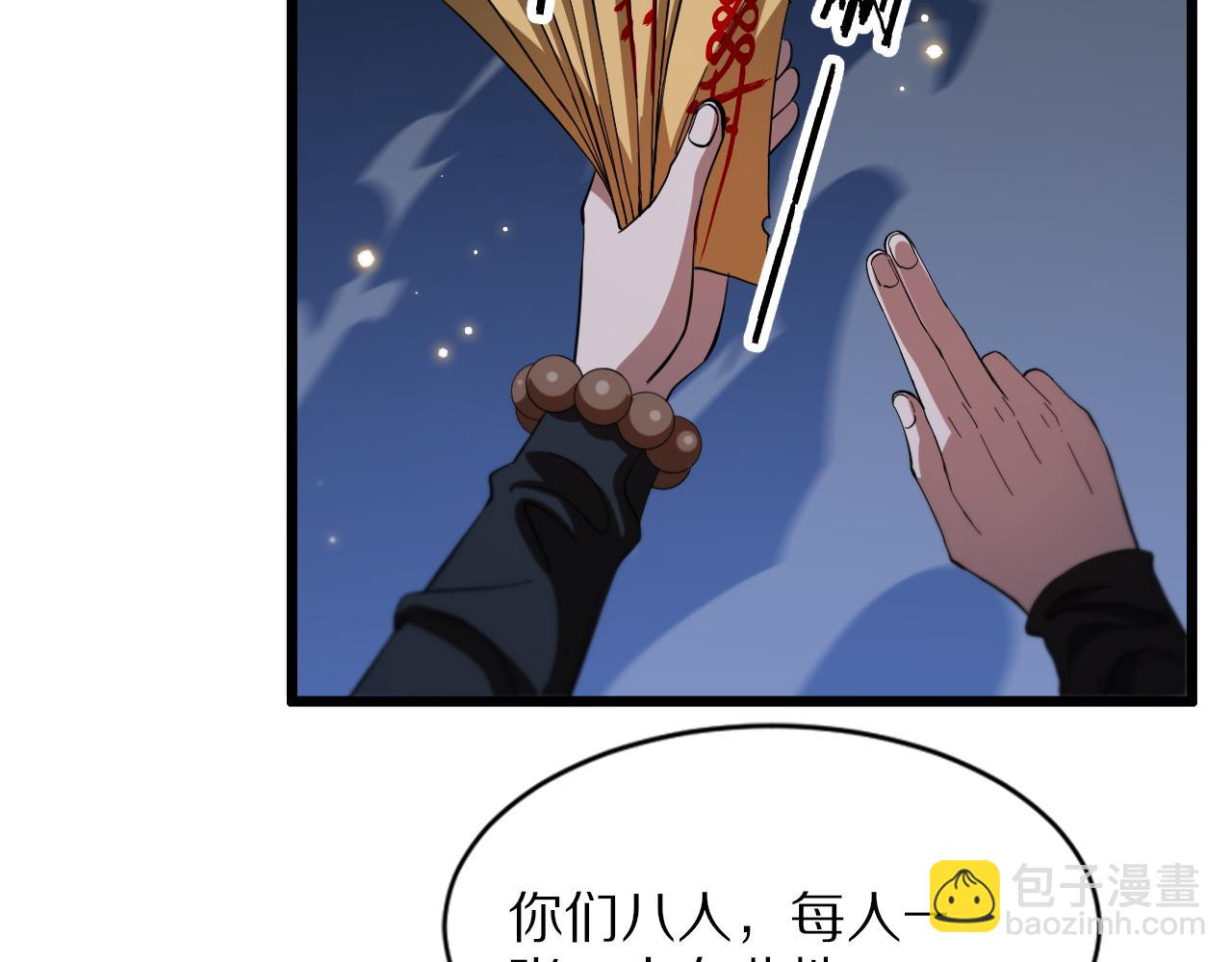 第30话 正邪地法61