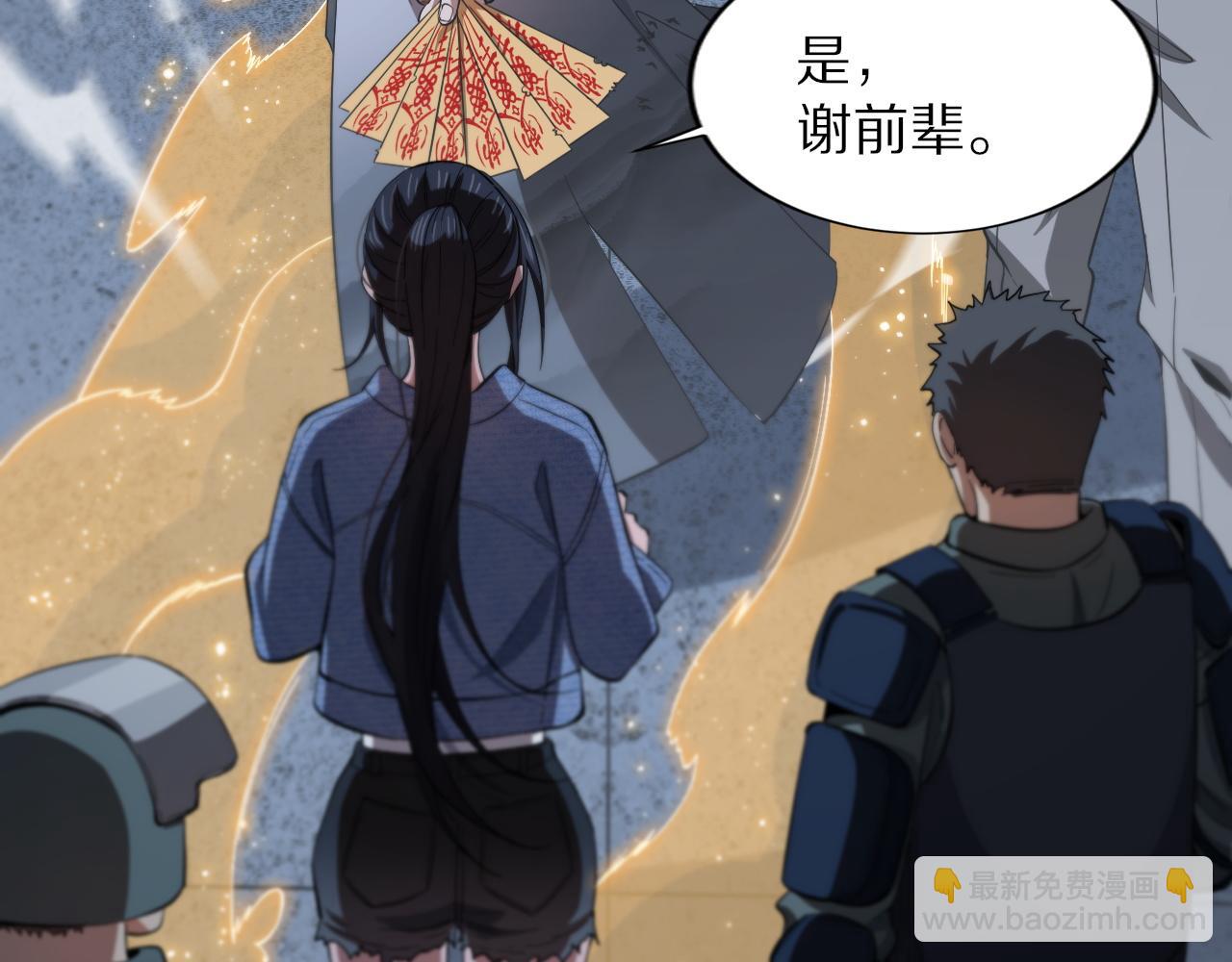 第30话 正邪地法63