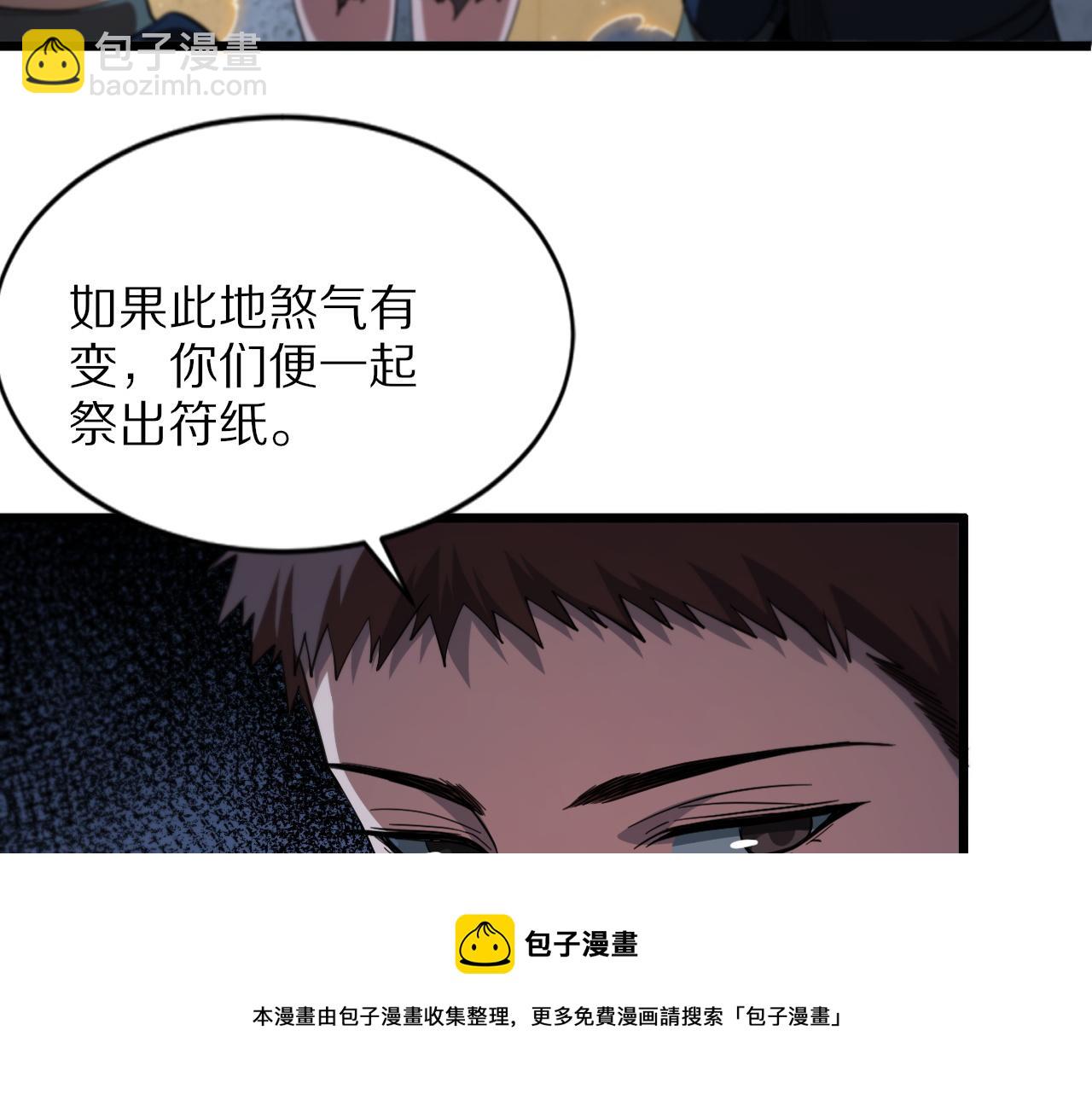 第30话 正邪地法64