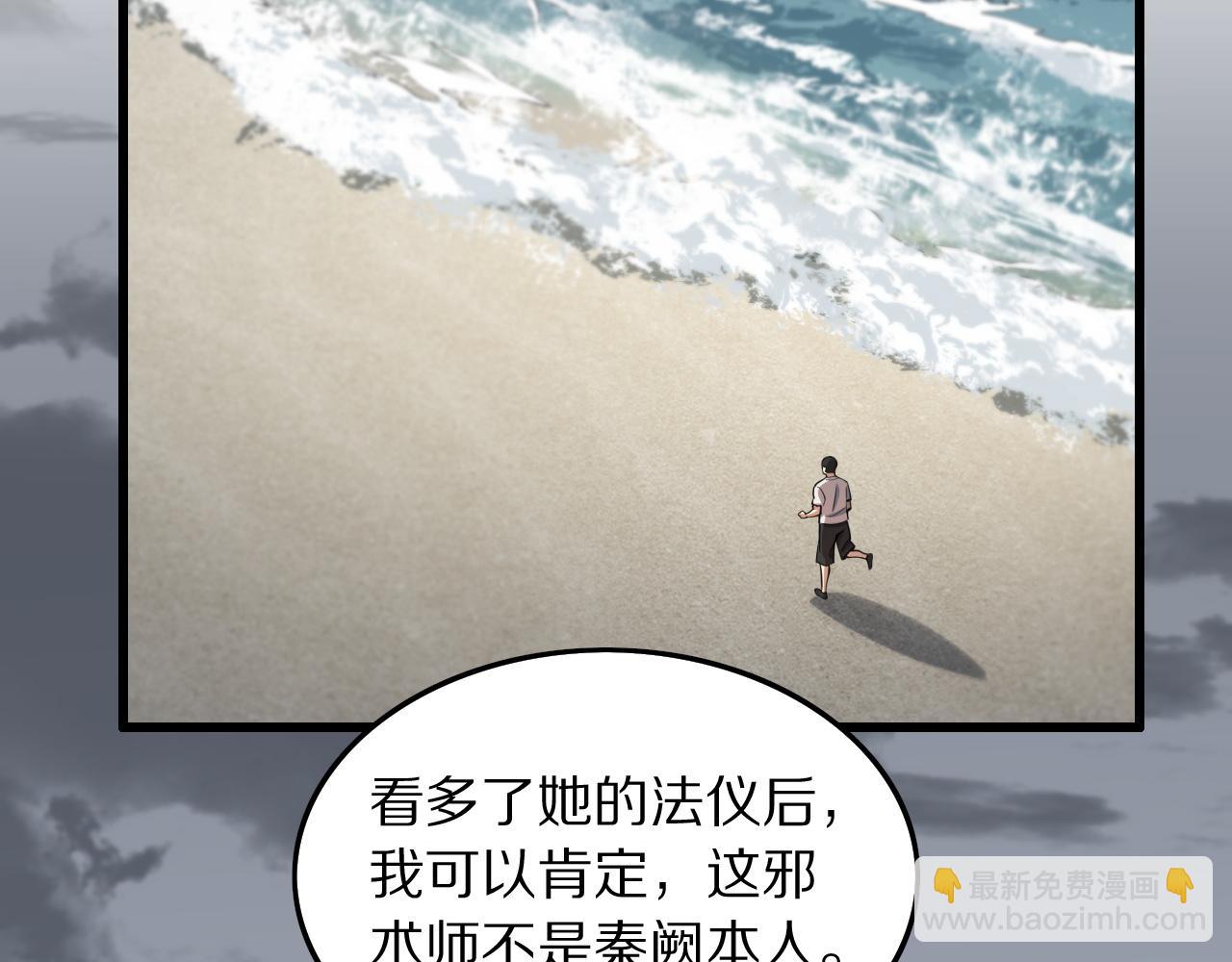 第30话 正邪地法72