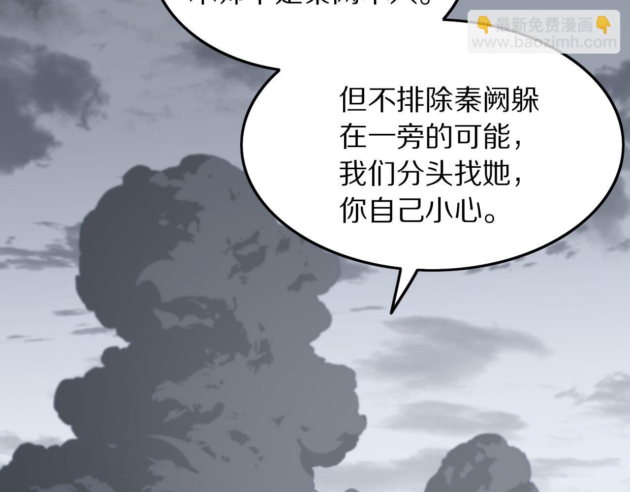 第30话 正邪地法73