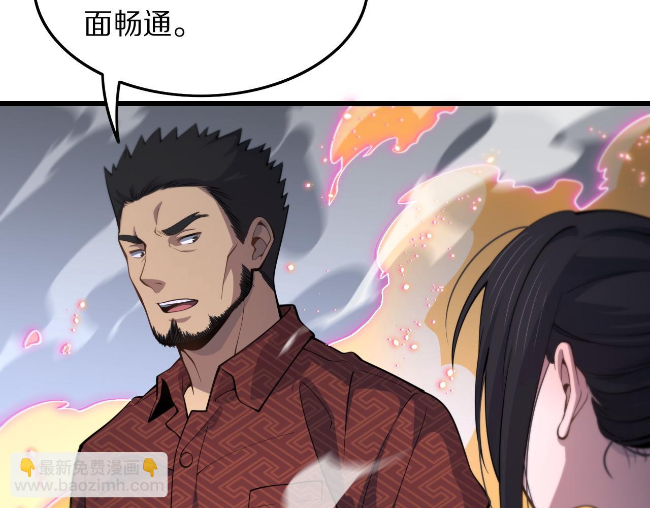 第30话 正邪地法8