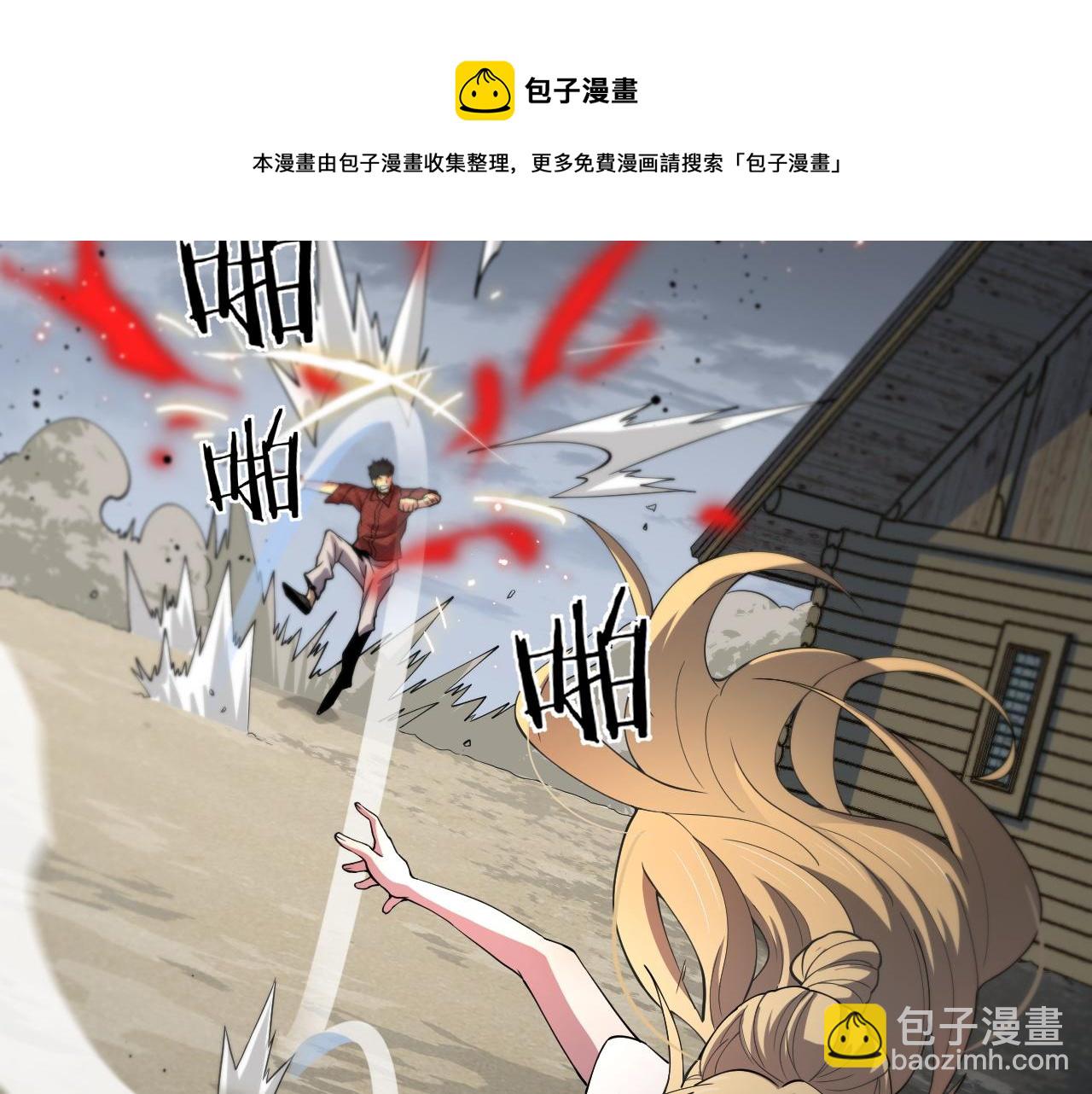 第30话 正邪地法94