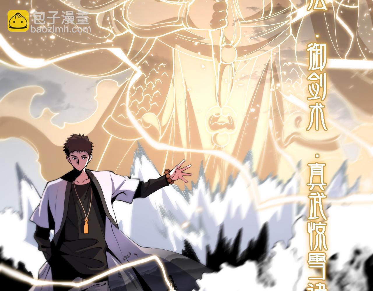 第31话 剑断血海145