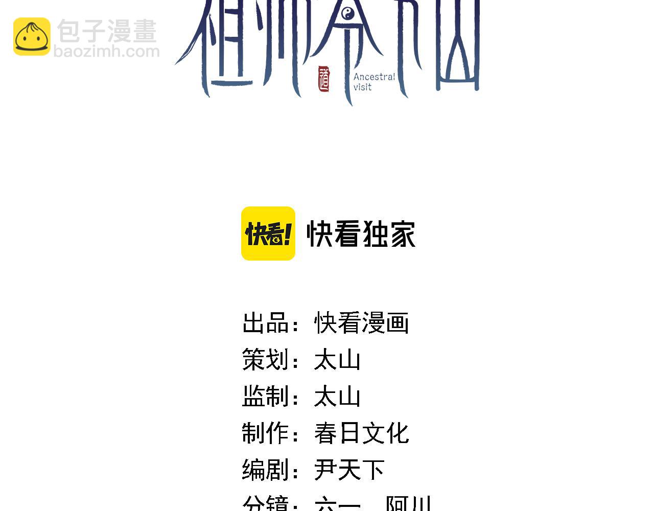 第31话 剑断血海2
