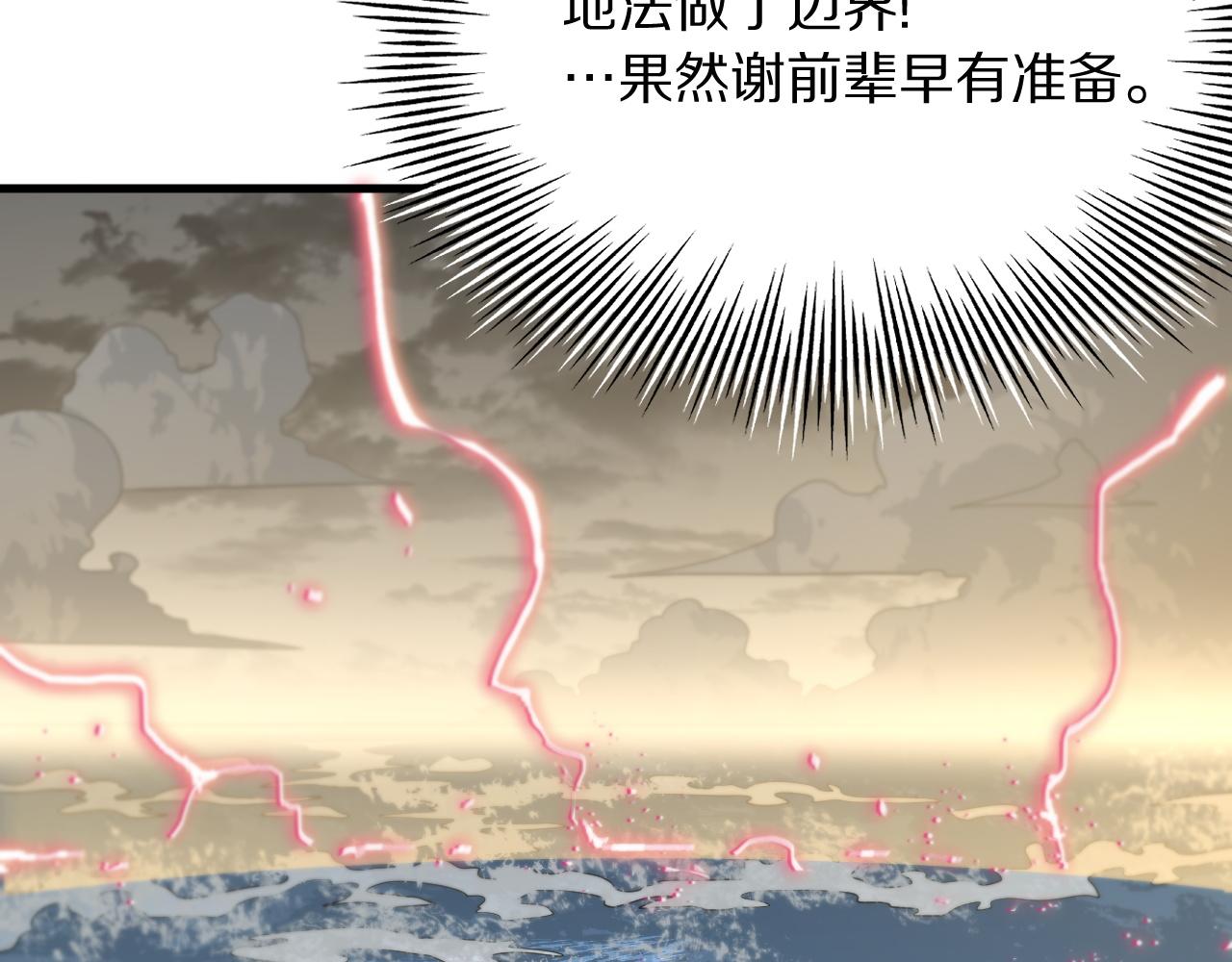 第31话 剑断血海68