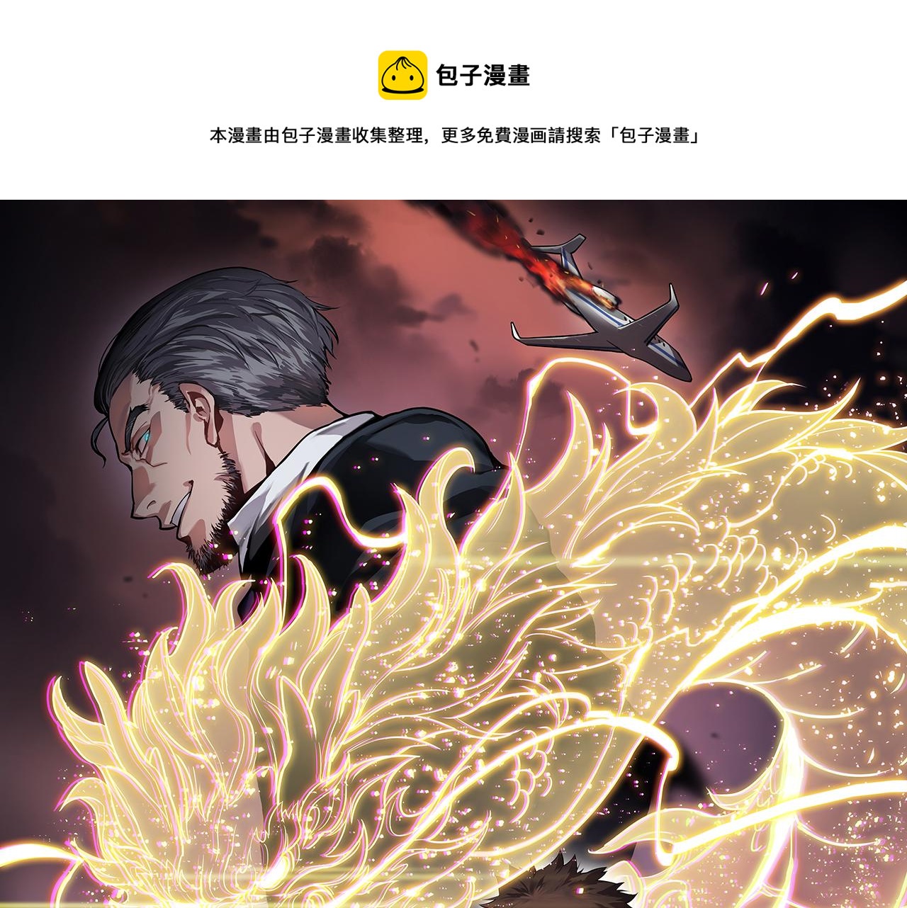 第32话 齐缘的行动0