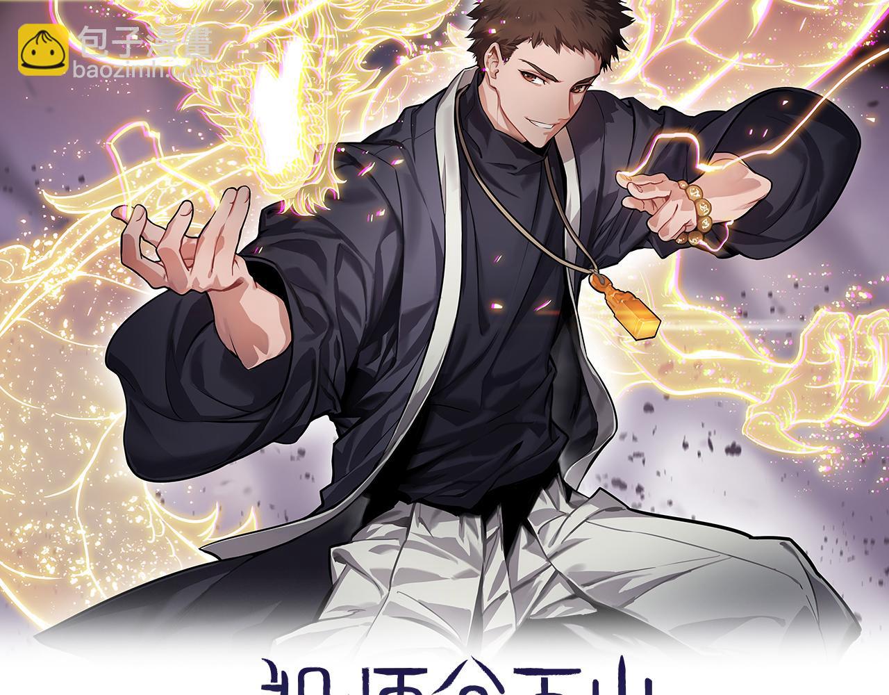 第32话 齐缘的行动1