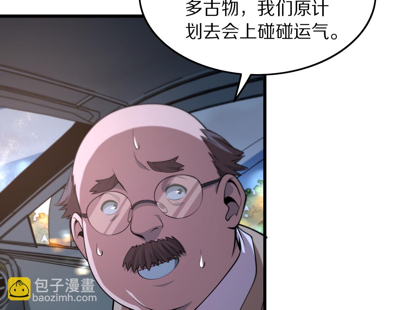 第32话 齐缘的行动104