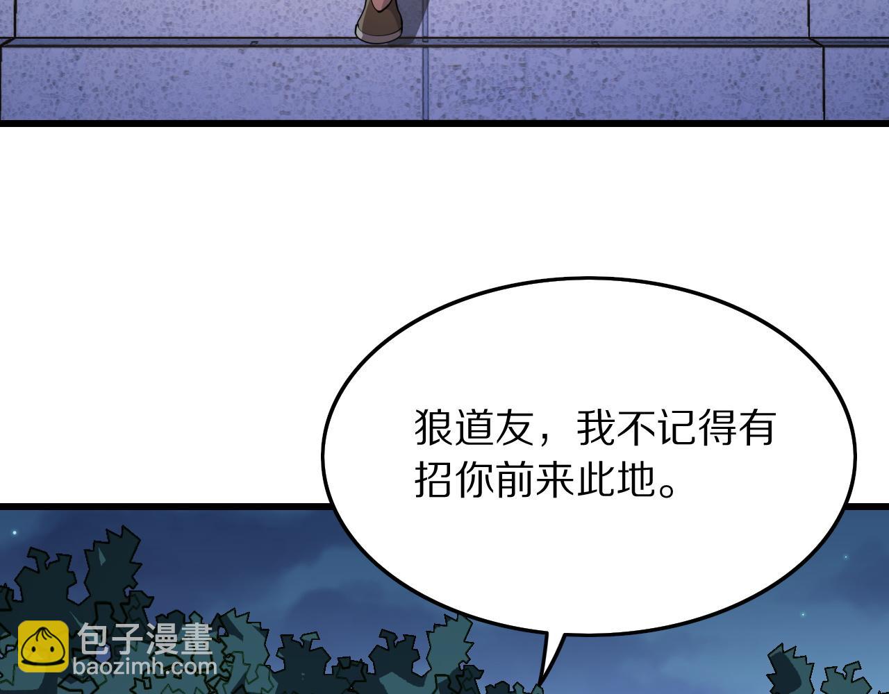 第32话 齐缘的行动113