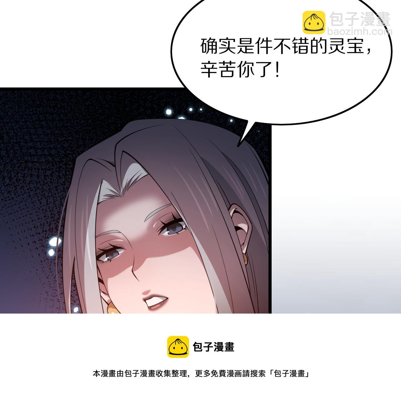 第32话 齐缘的行动118