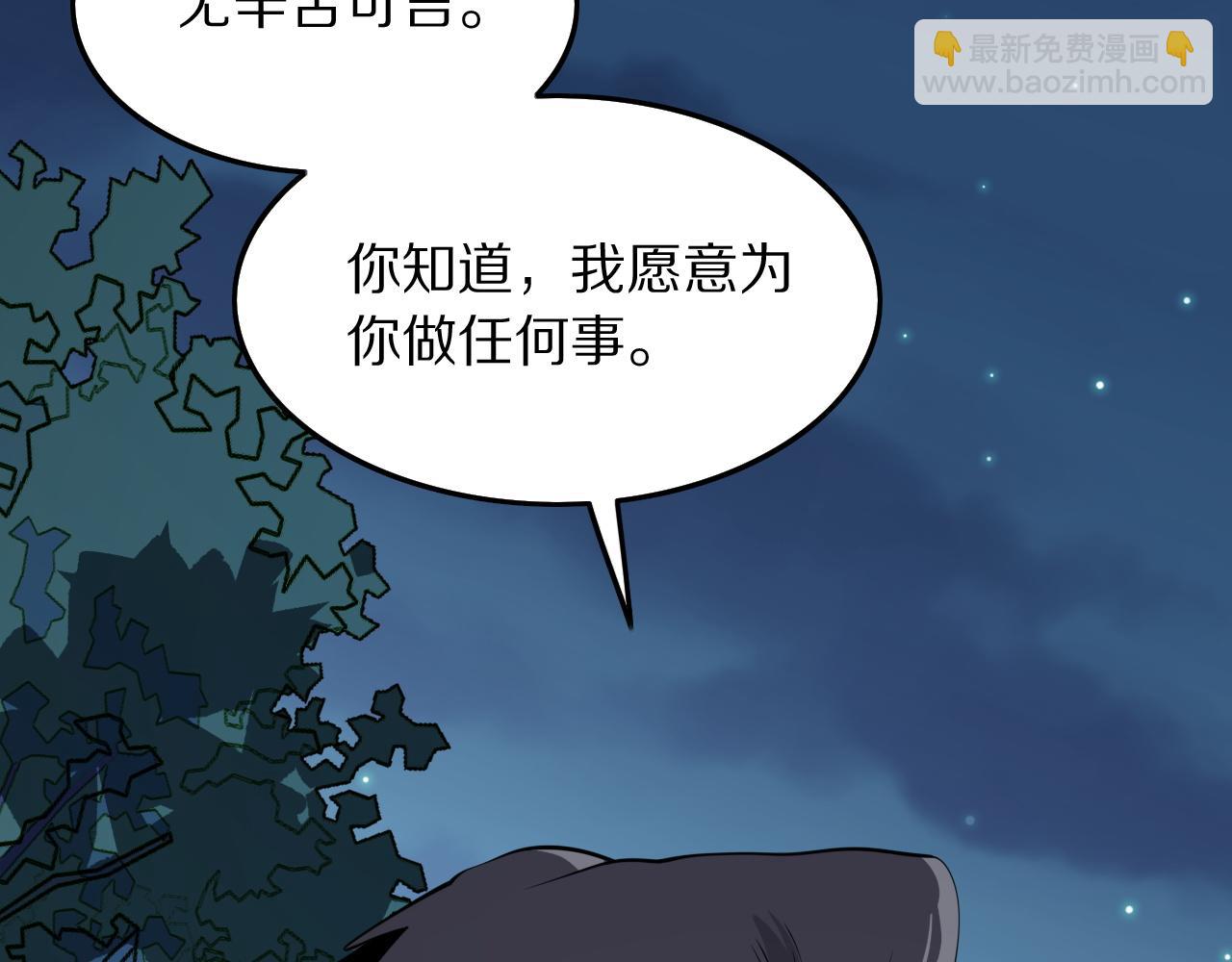 第32话 齐缘的行动120