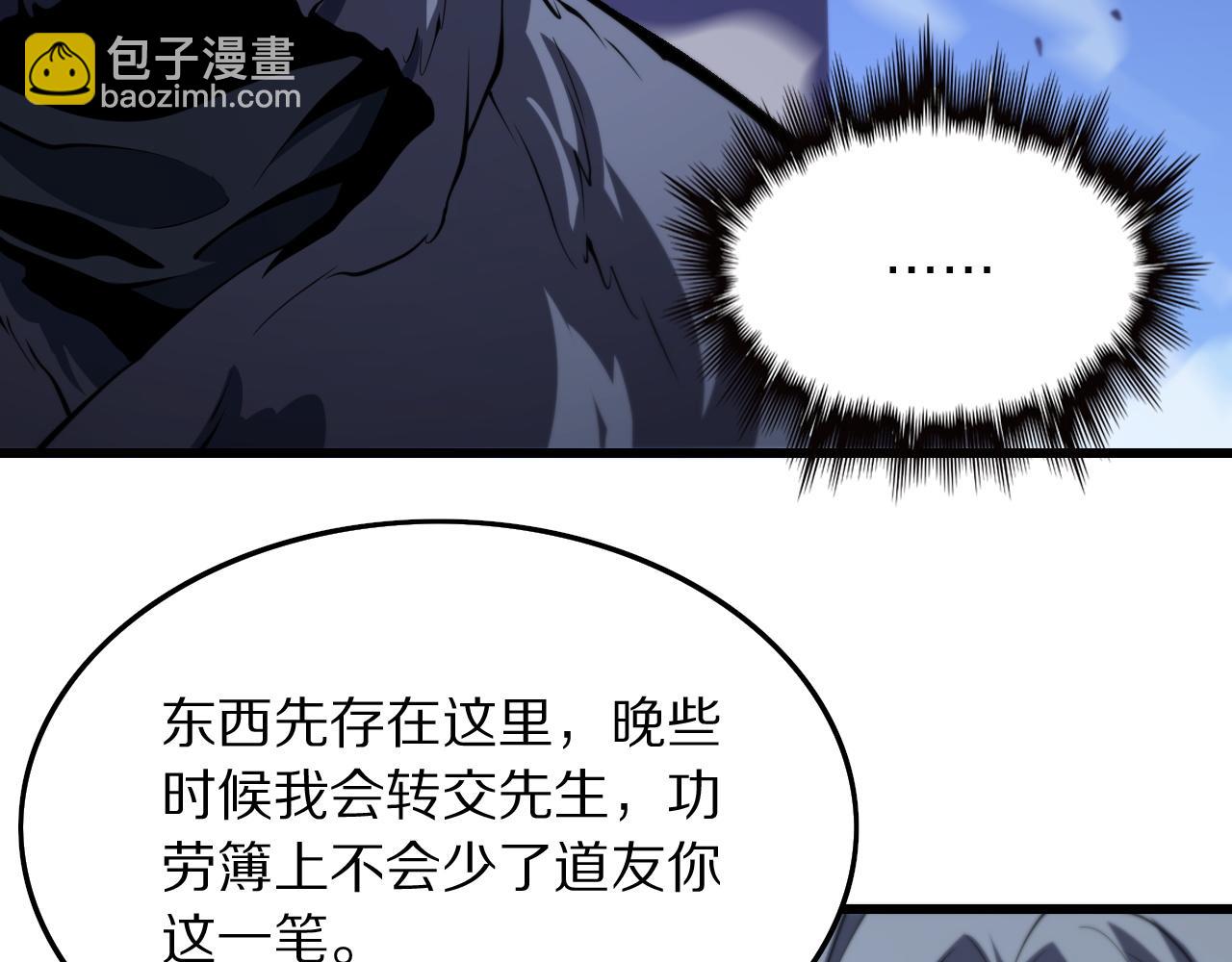 第32话 齐缘的行动126