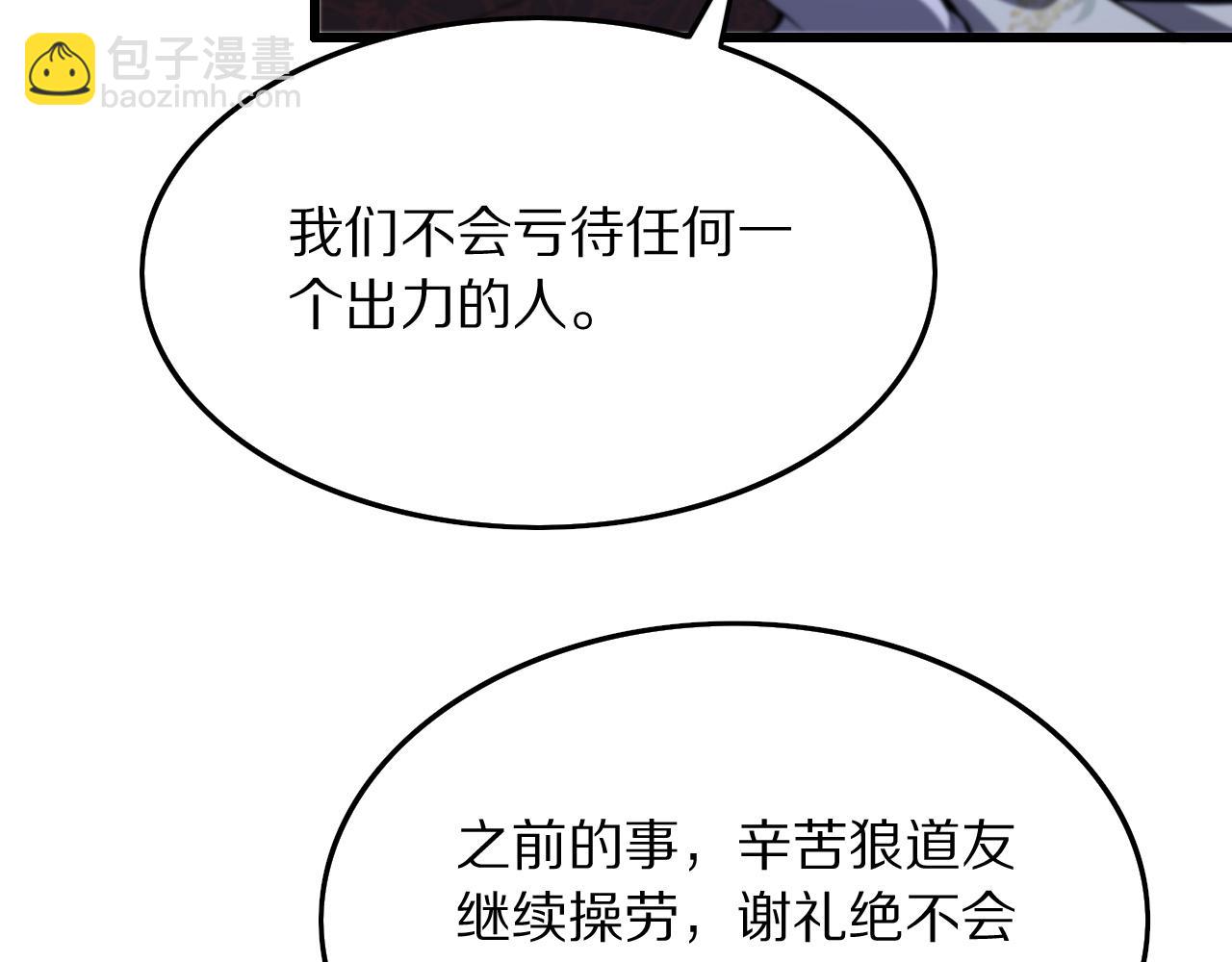 第32话 齐缘的行动129