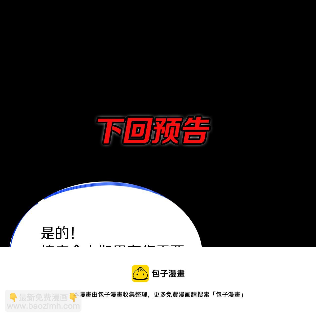 第32话 齐缘的行动138