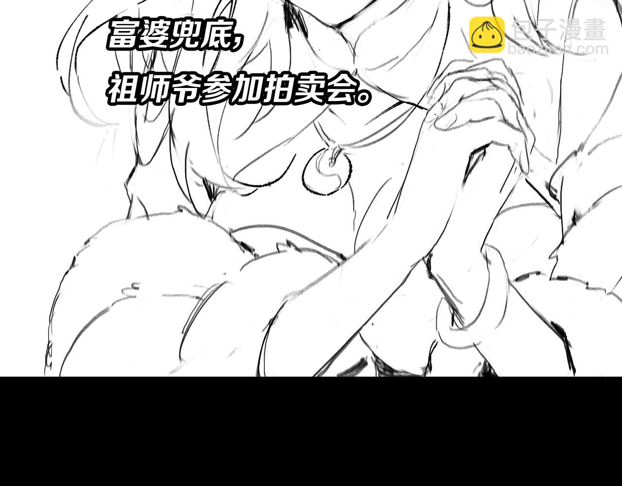 第32话 齐缘的行动140