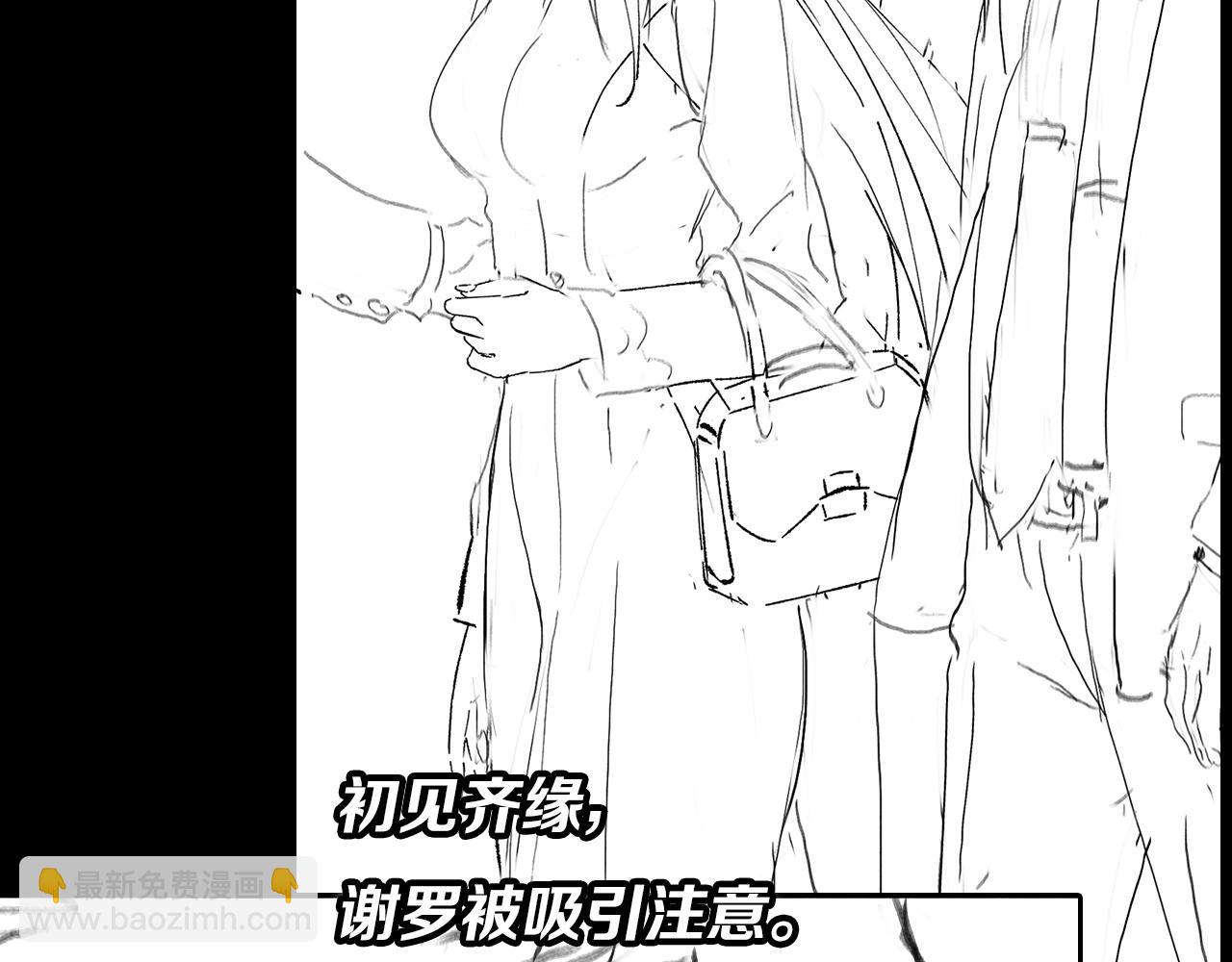 第32话 齐缘的行动142