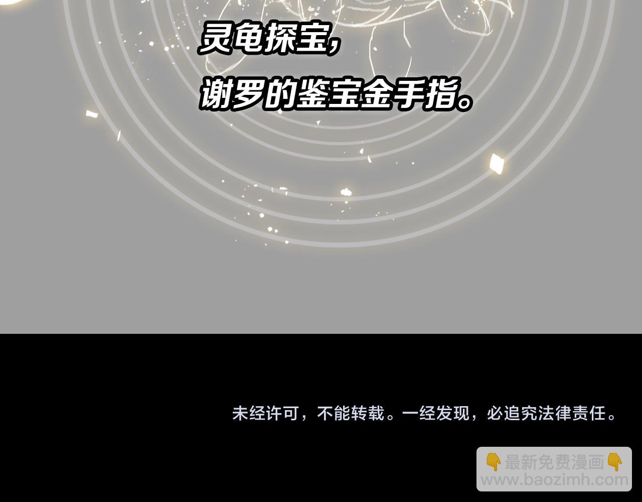 第32话 齐缘的行动145