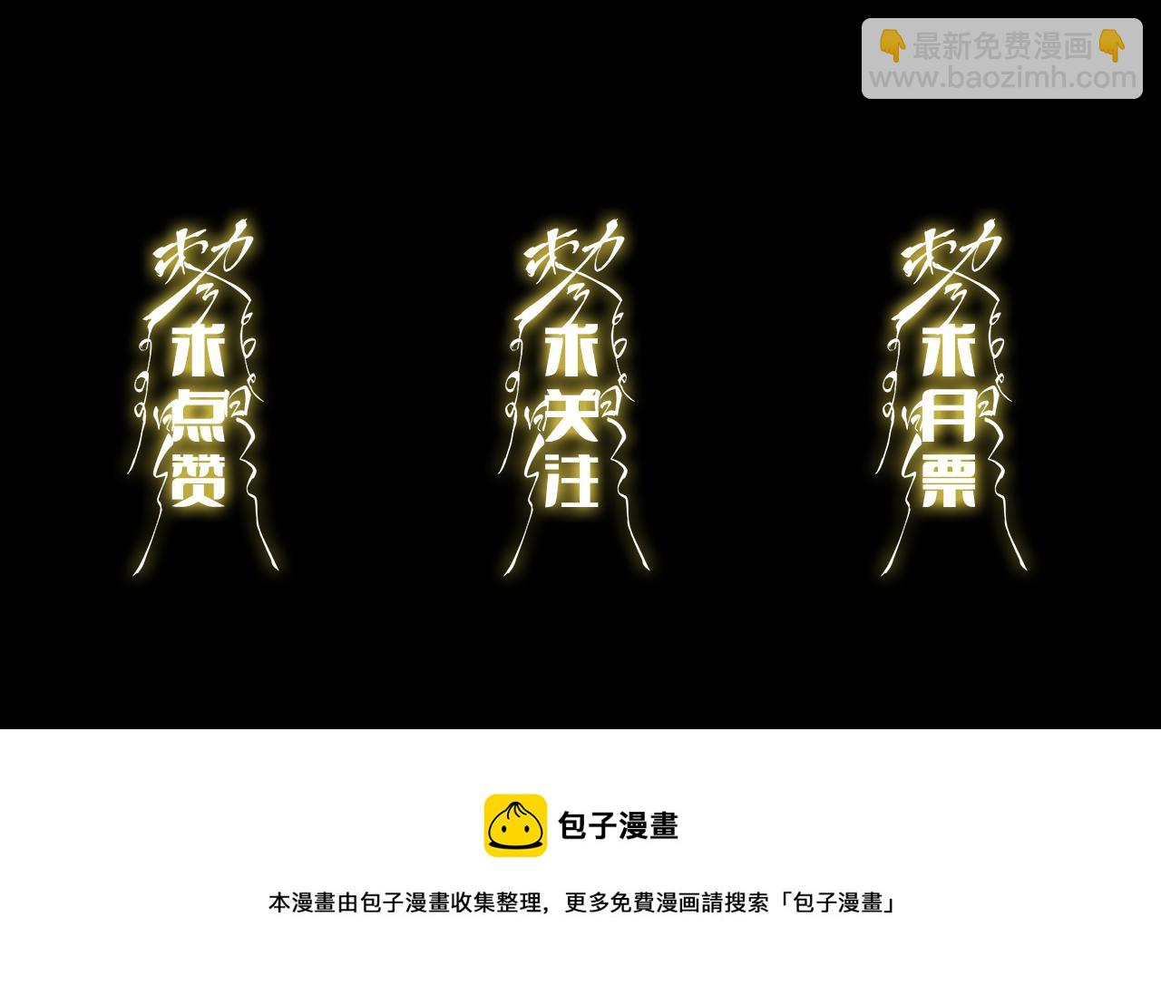 第32话 齐缘的行动146