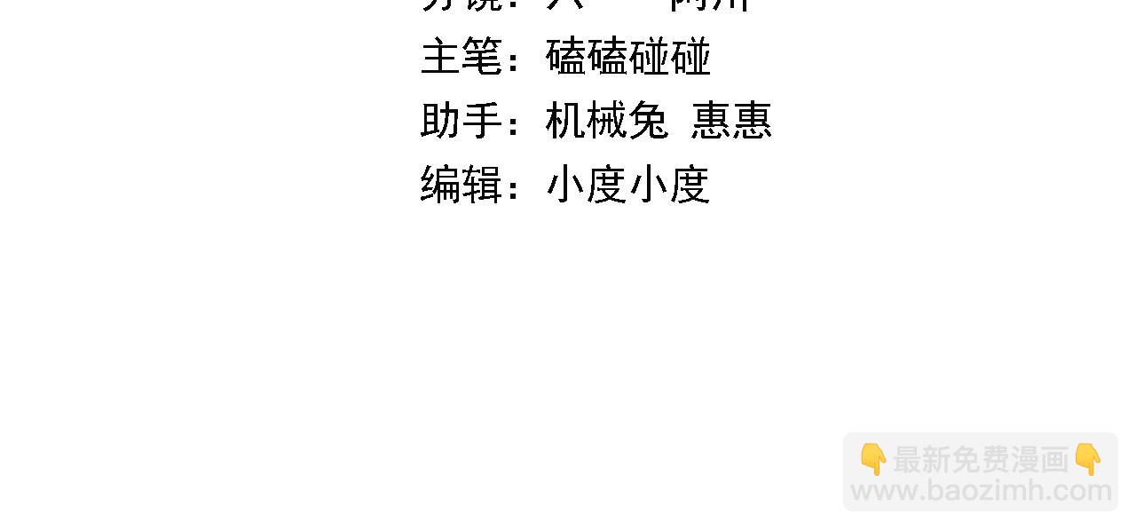 第32话 齐缘的行动3