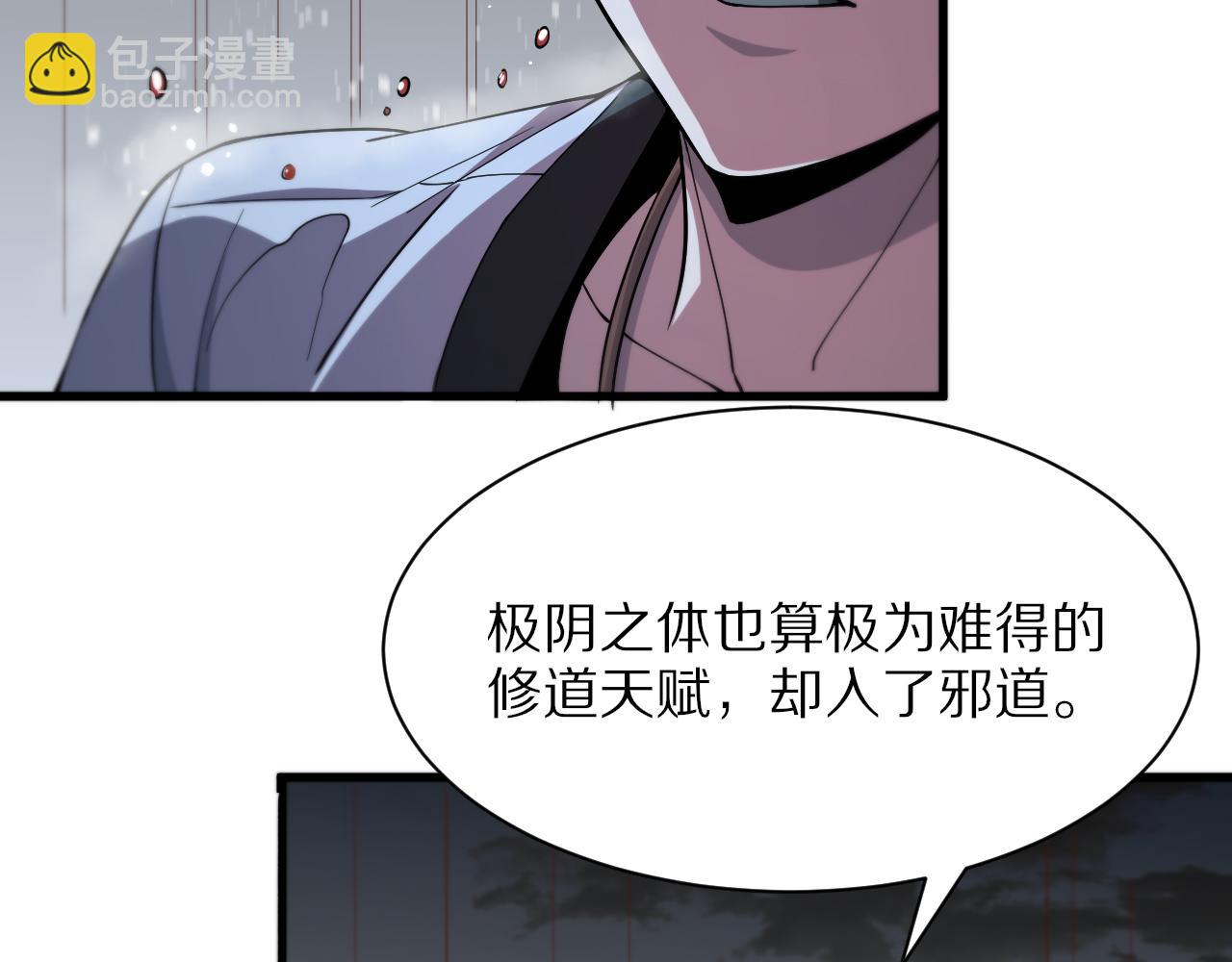 第32话 齐缘的行动31