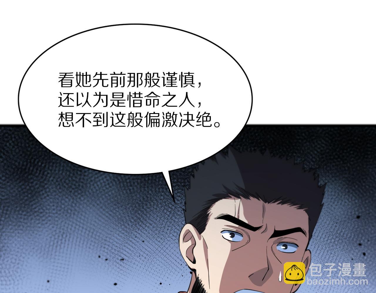 第32话 齐缘的行动34