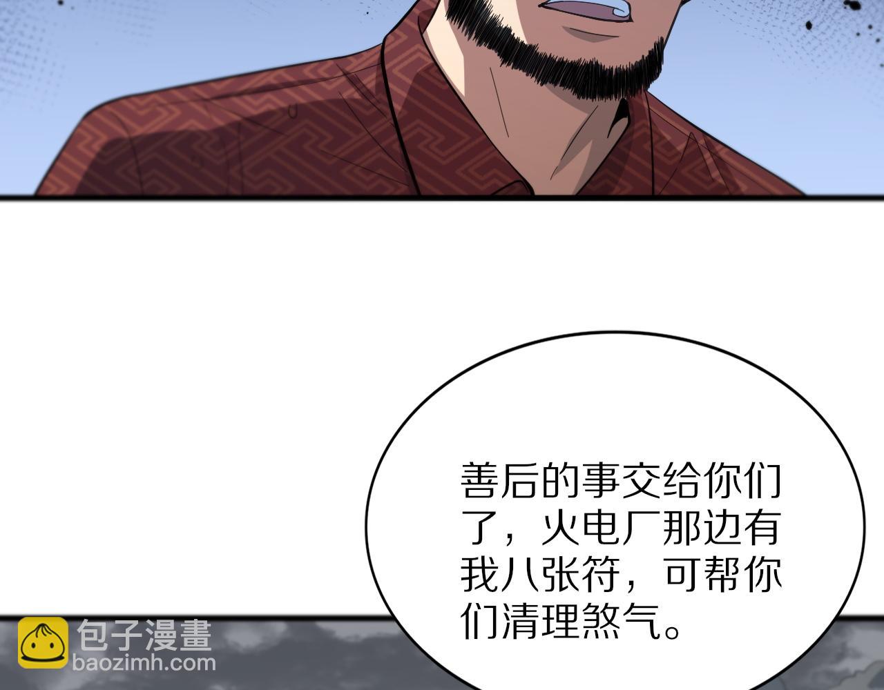 第32话 齐缘的行动35