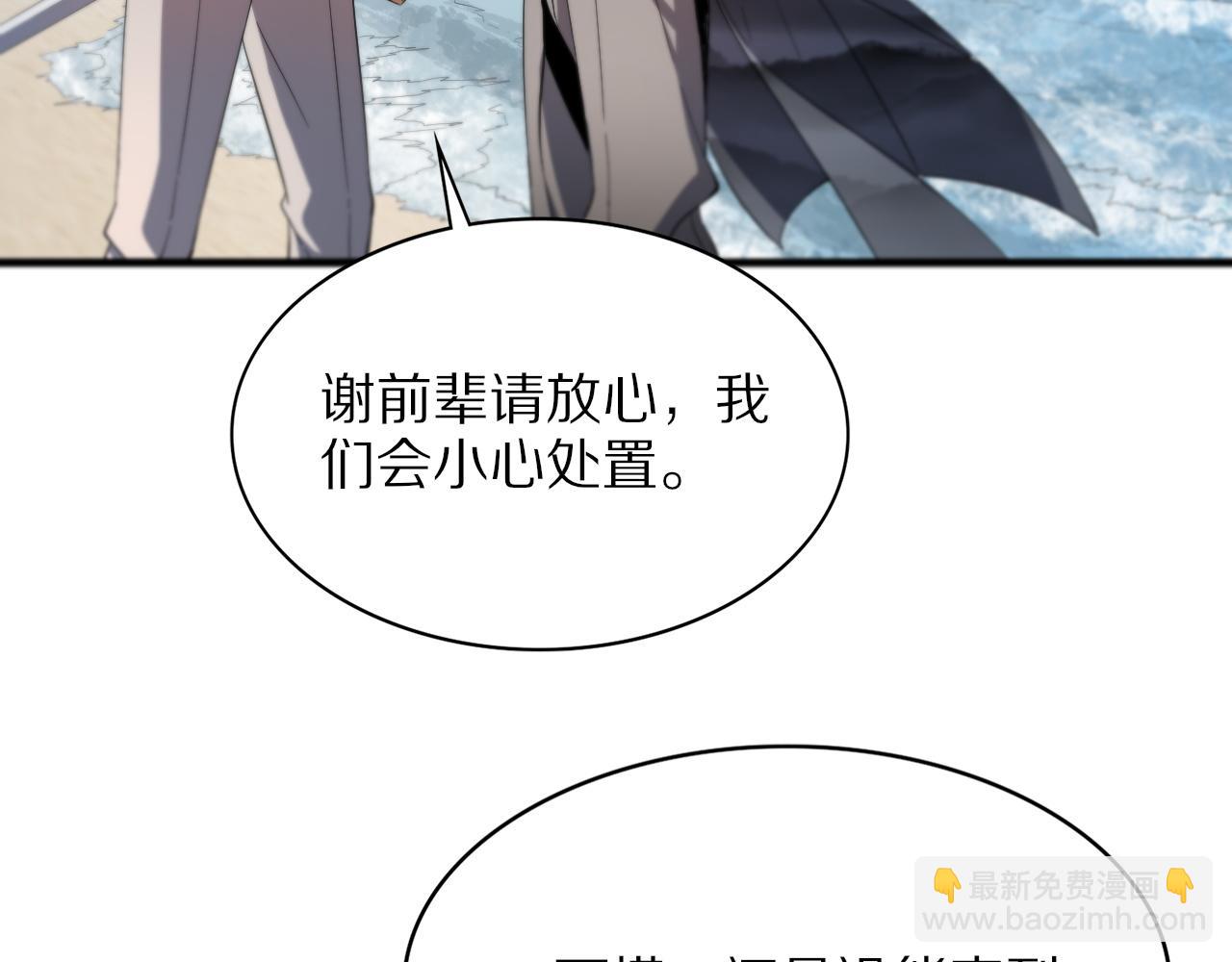 第32话 齐缘的行动37