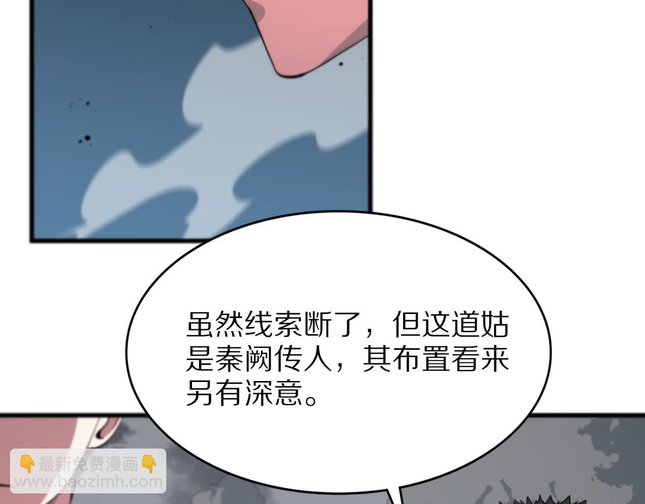 第32话 齐缘的行动39