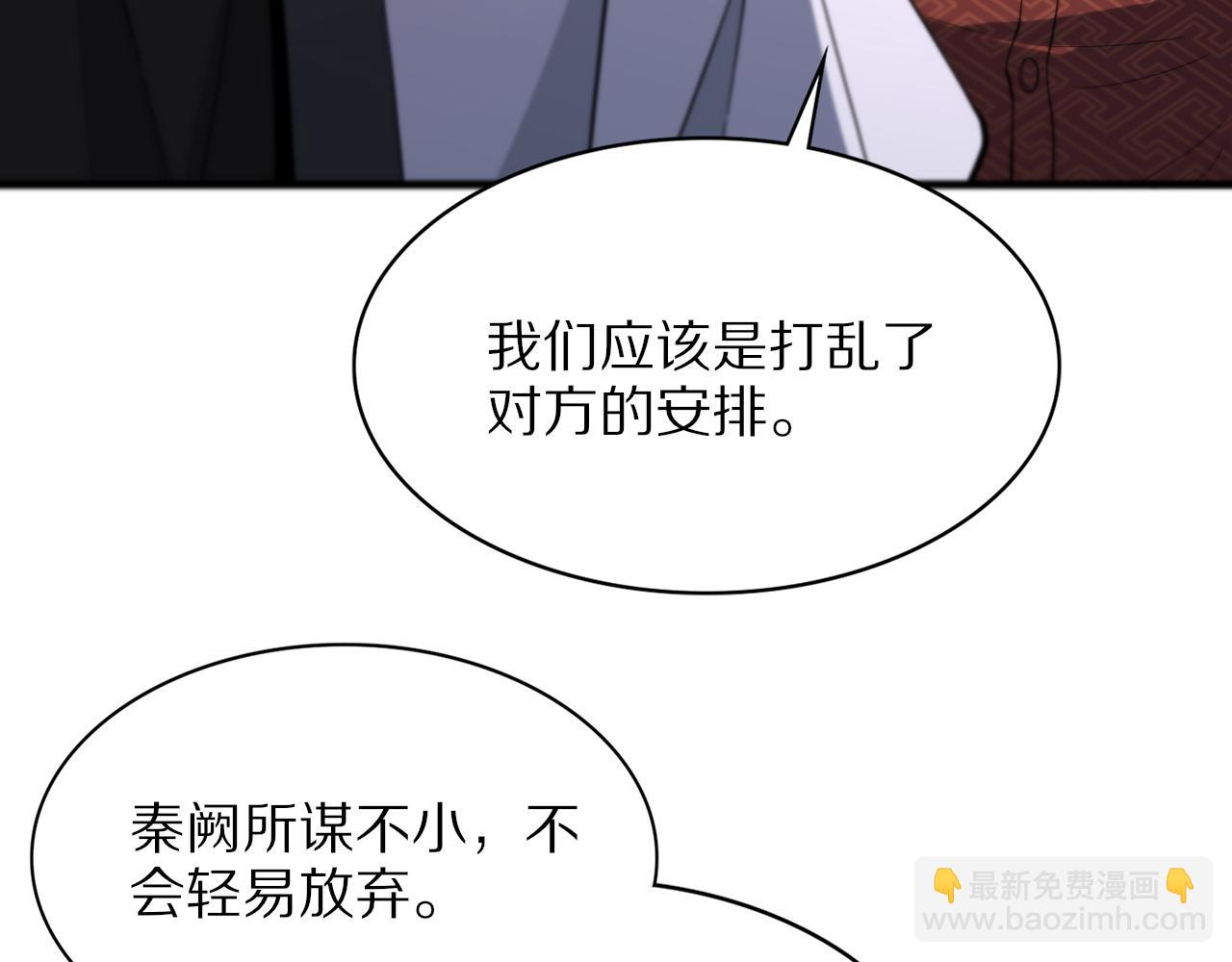 第32话 齐缘的行动41