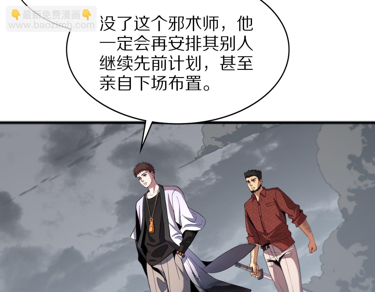 第32话 齐缘的行动42