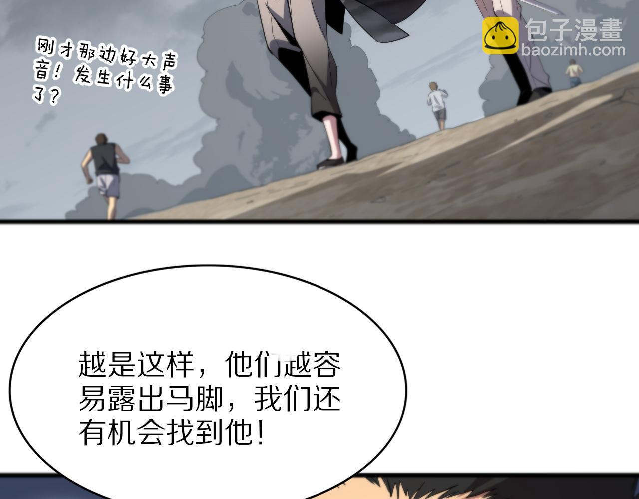 第32话 齐缘的行动43