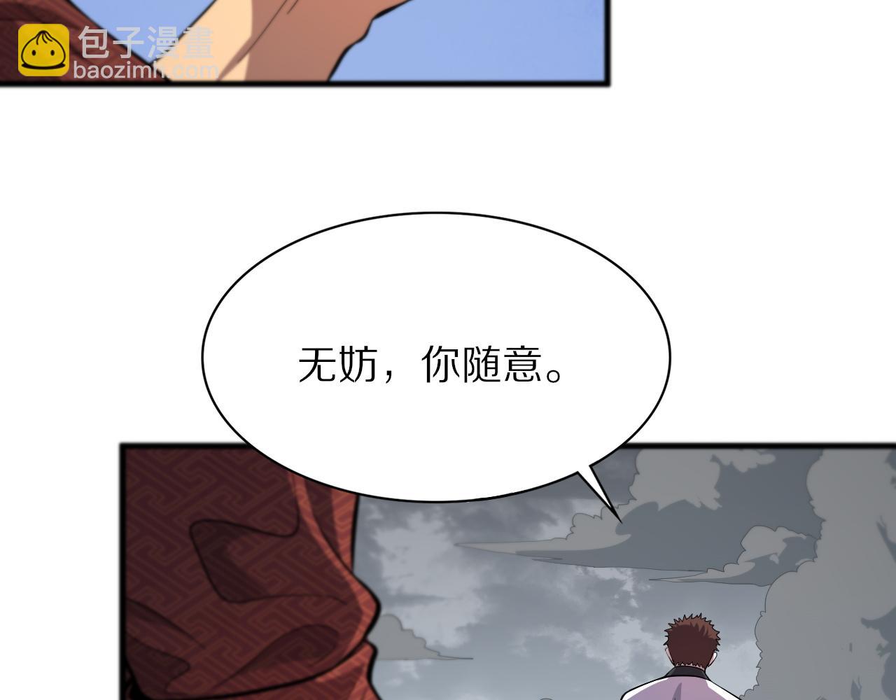 第32话 齐缘的行动51