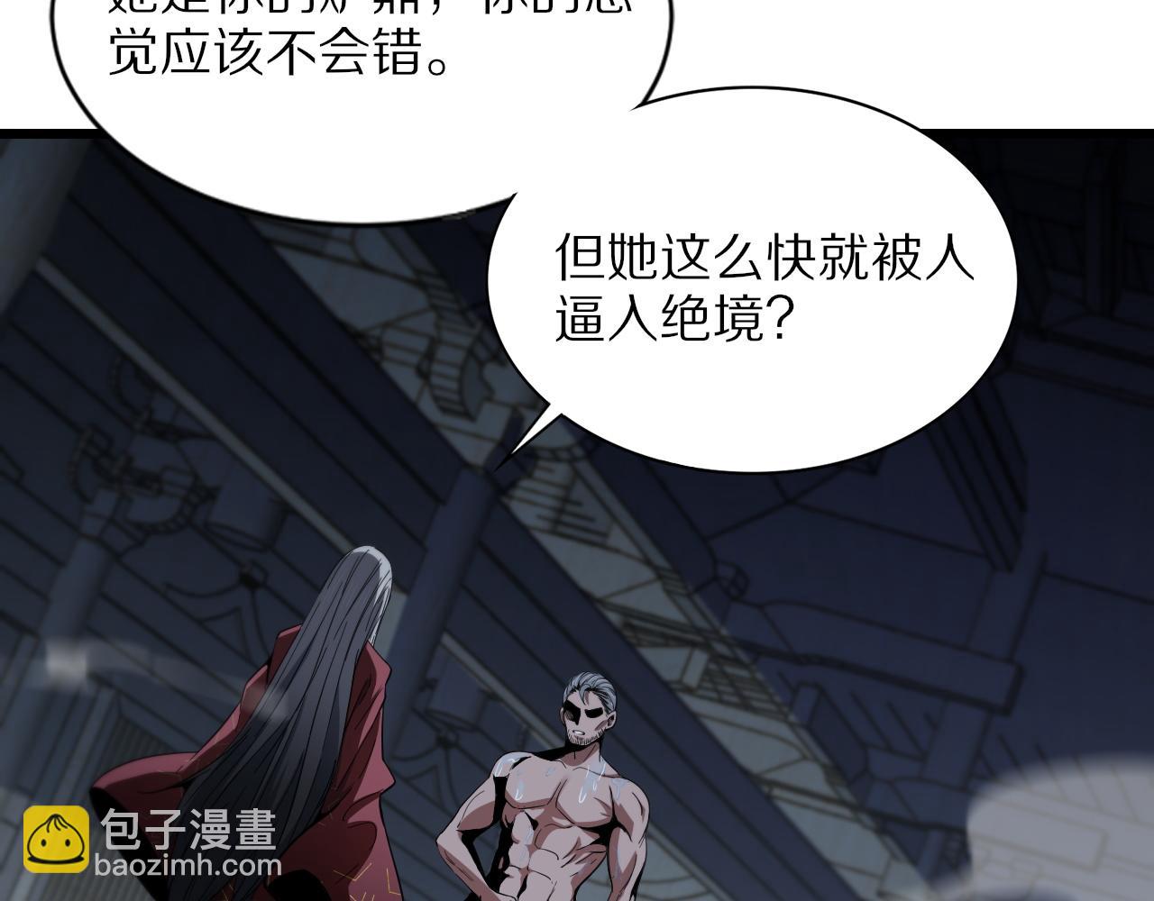 第32话 齐缘的行动61