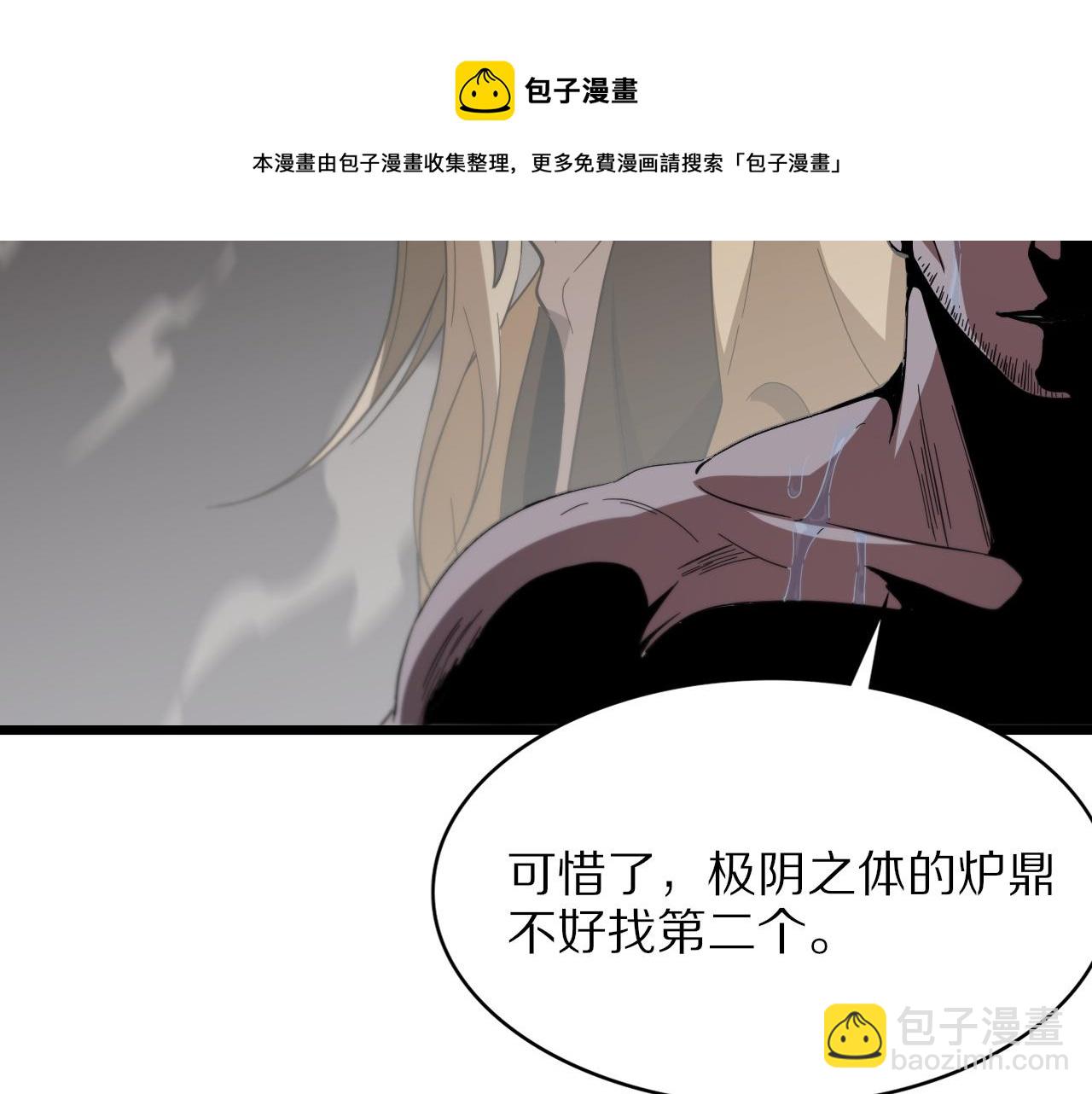 第32话 齐缘的行动64