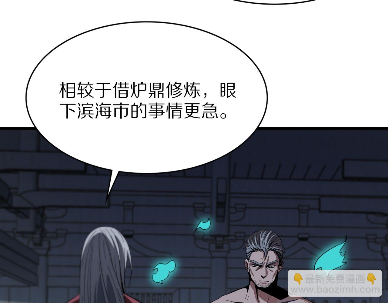 第32话 齐缘的行动65