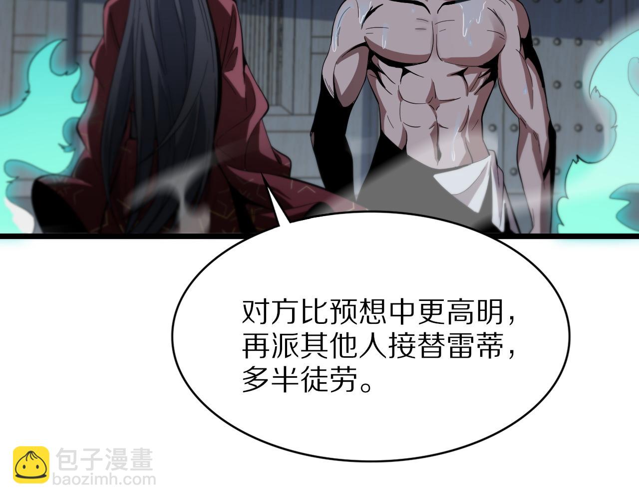 第32话 齐缘的行动66