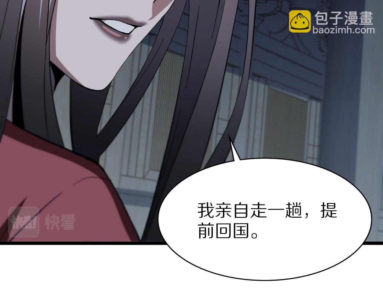 第32话 齐缘的行动68