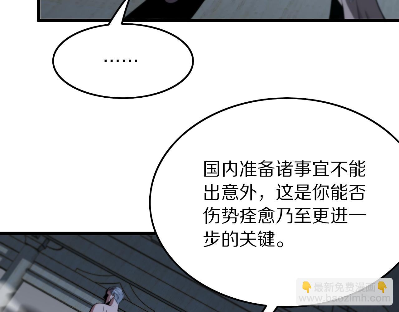 第32话 齐缘的行动71