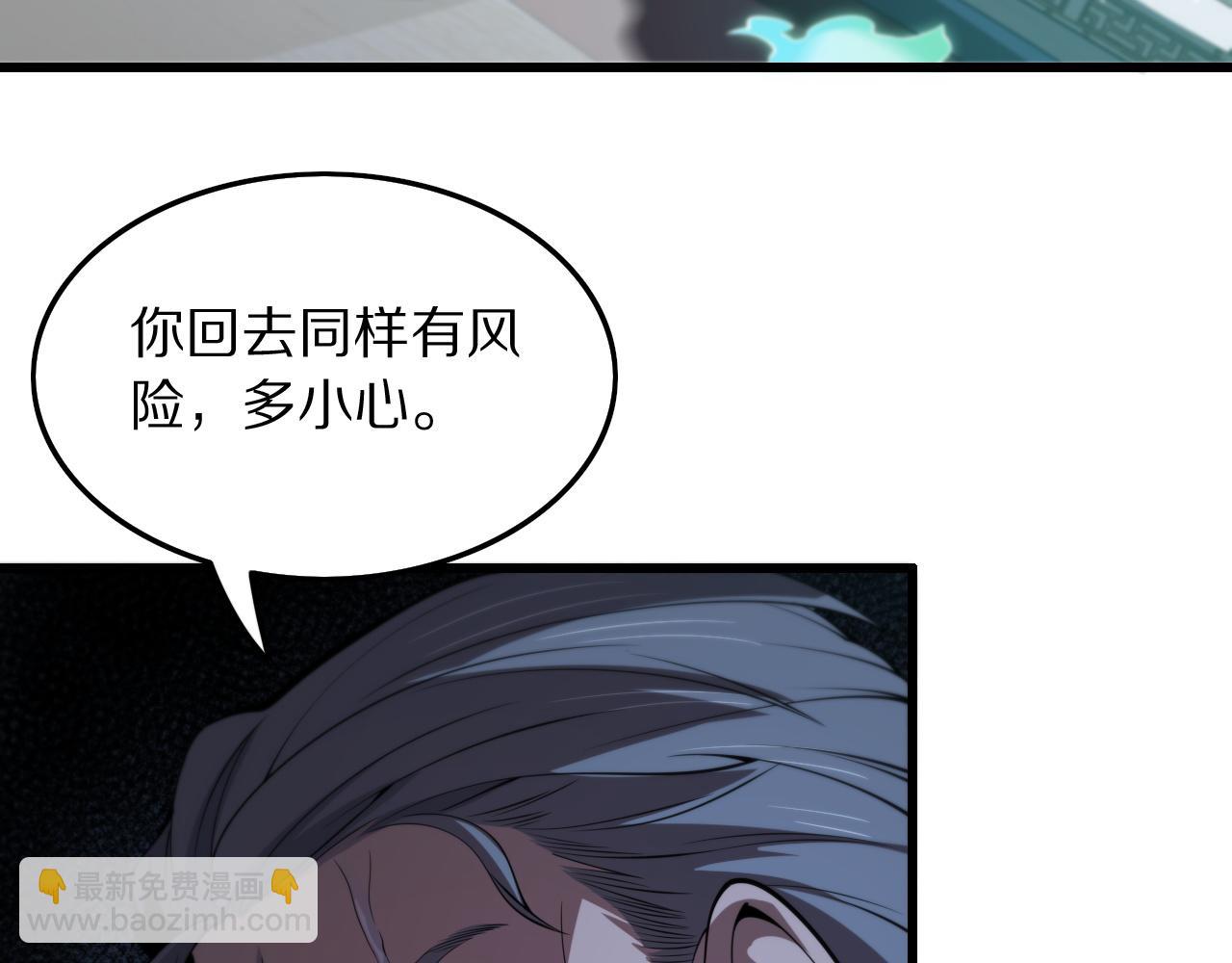 第32话 齐缘的行动73
