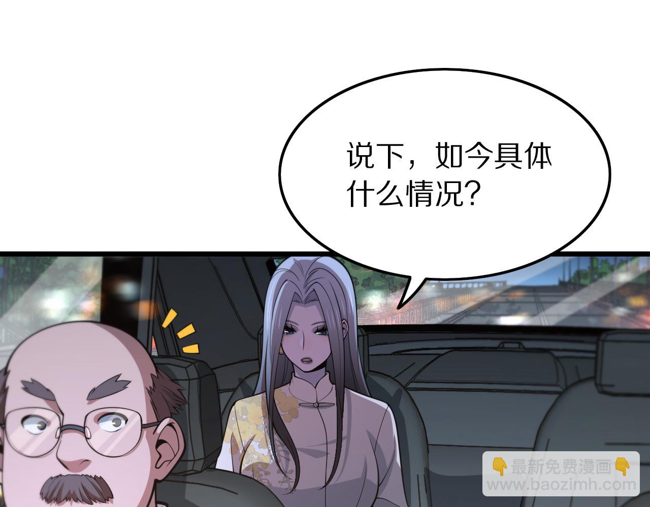 第32话 齐缘的行动86